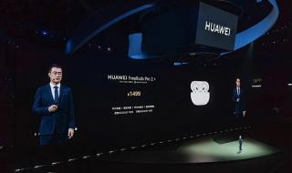 华为新品发布会曝光 华为新品发布会曝光